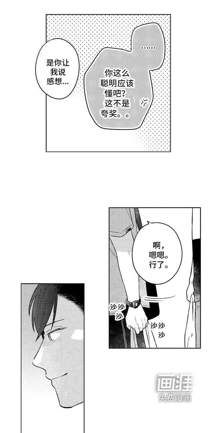 第5话：第5章：喜欢预览分镜