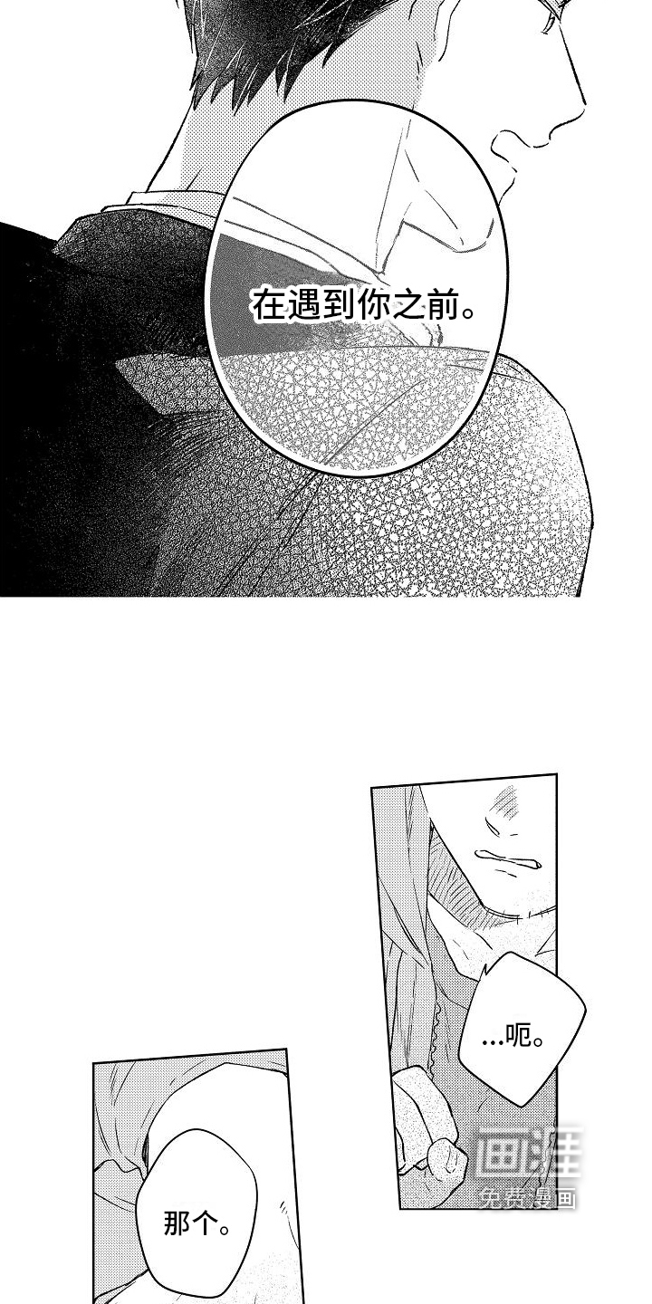 第9话：第9章：表白预览分镜