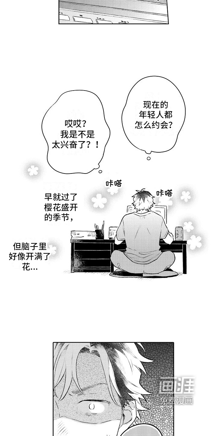 第12话：第12章：礼物预览分镜