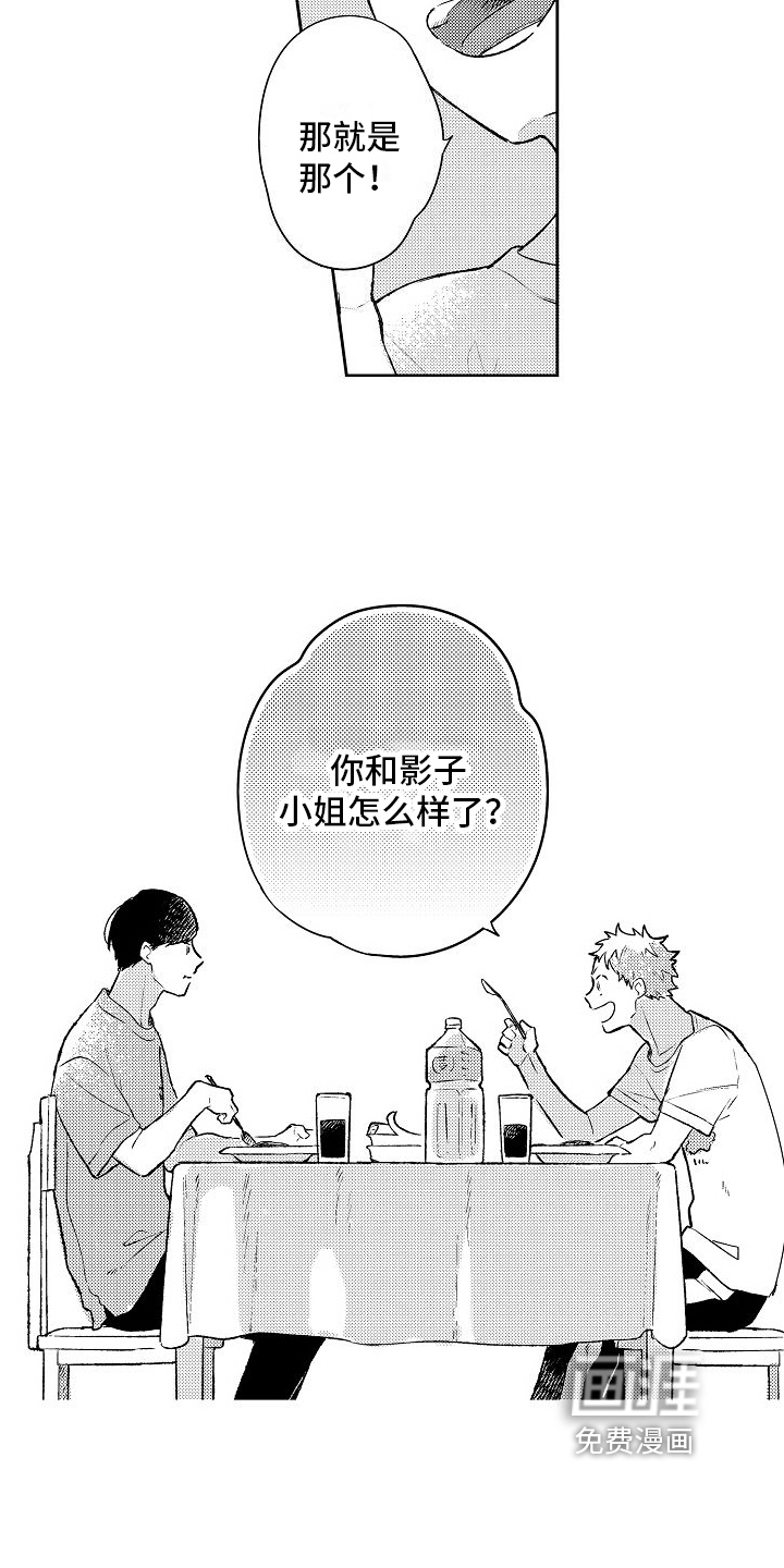 第16话：第16章：着急预览分镜