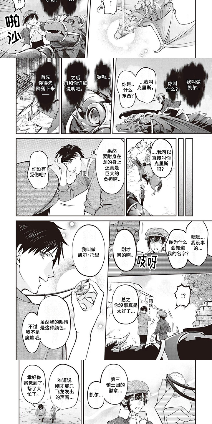 第3话：第3章：救人预览分镜