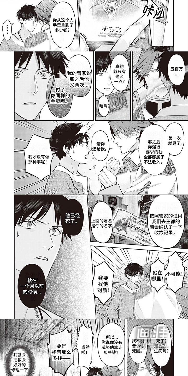 第5话：第5章：问责预览分镜