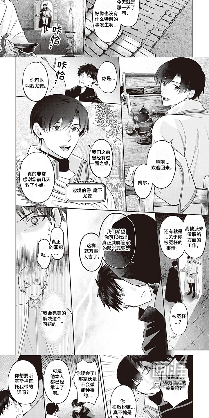 第6话：第6章：替罪预览分镜