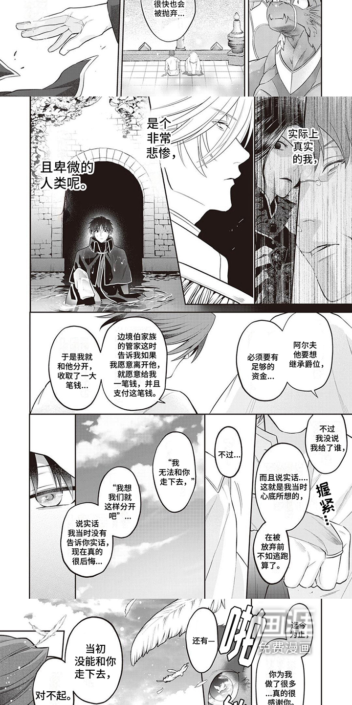 第8话：第8章：见面的喜悦预览分镜