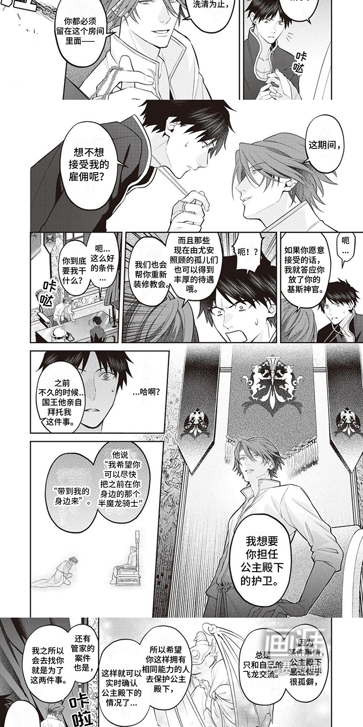第9话：第9章：徽章预览分镜