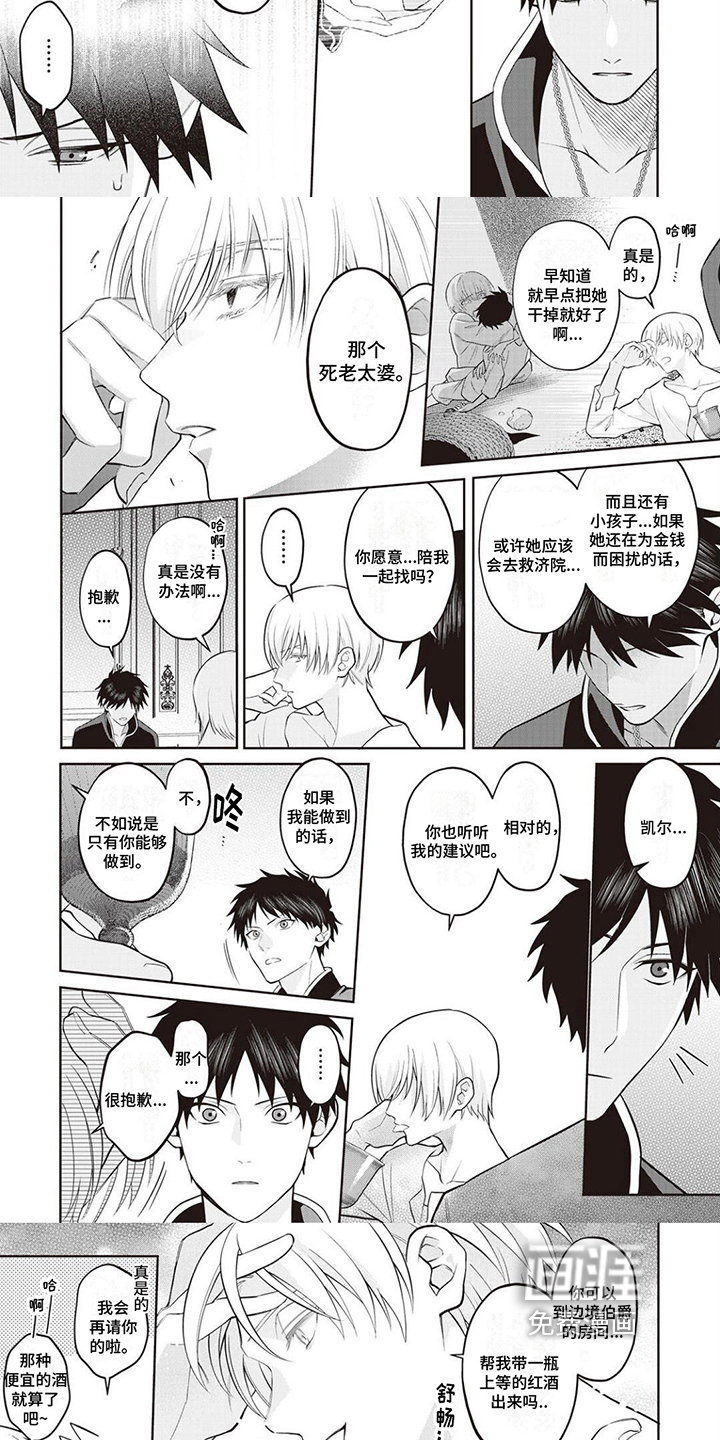 第10话：第10章：护卫预览分镜