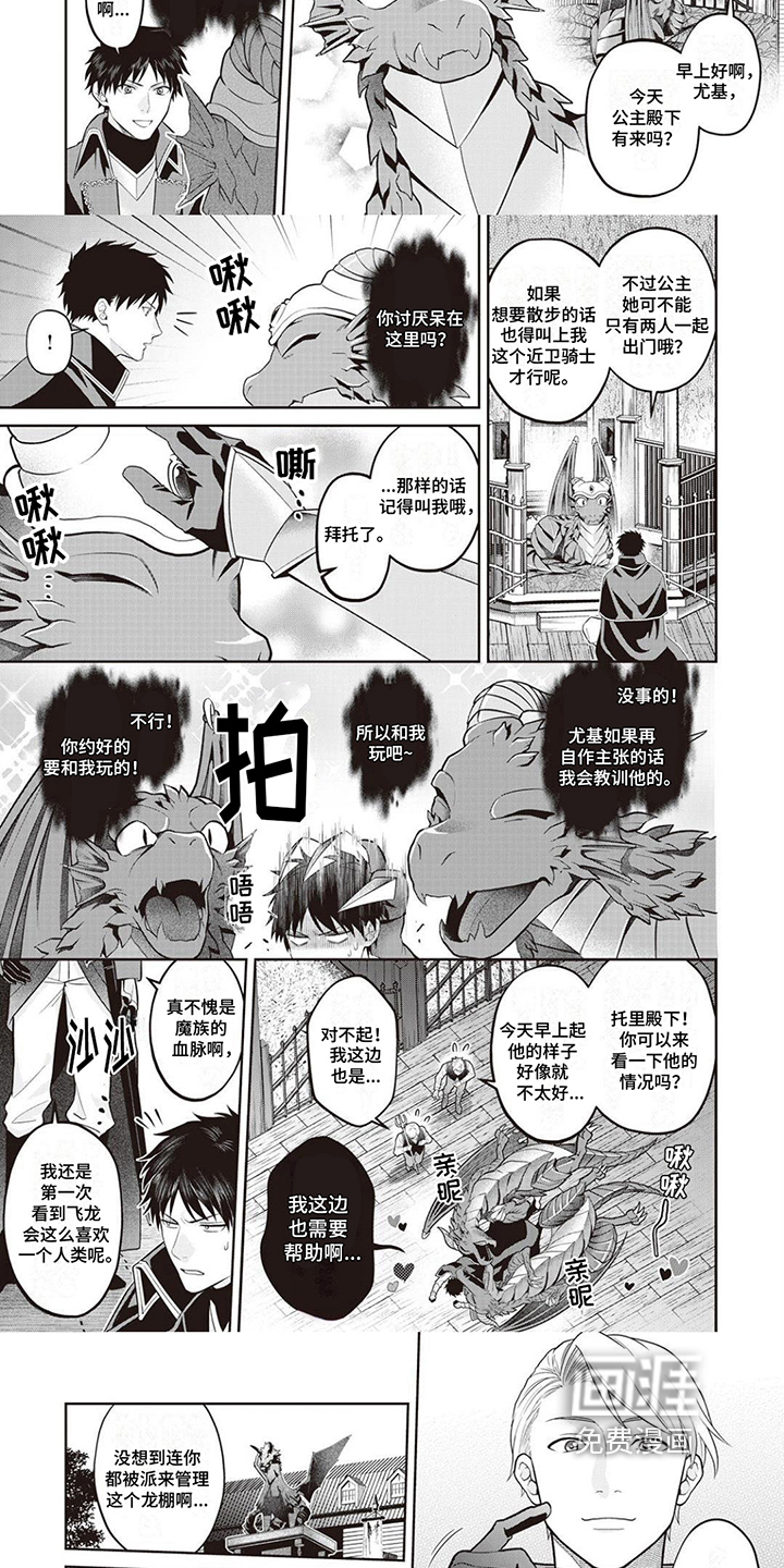 第11话：第11章：受欢迎预览分镜