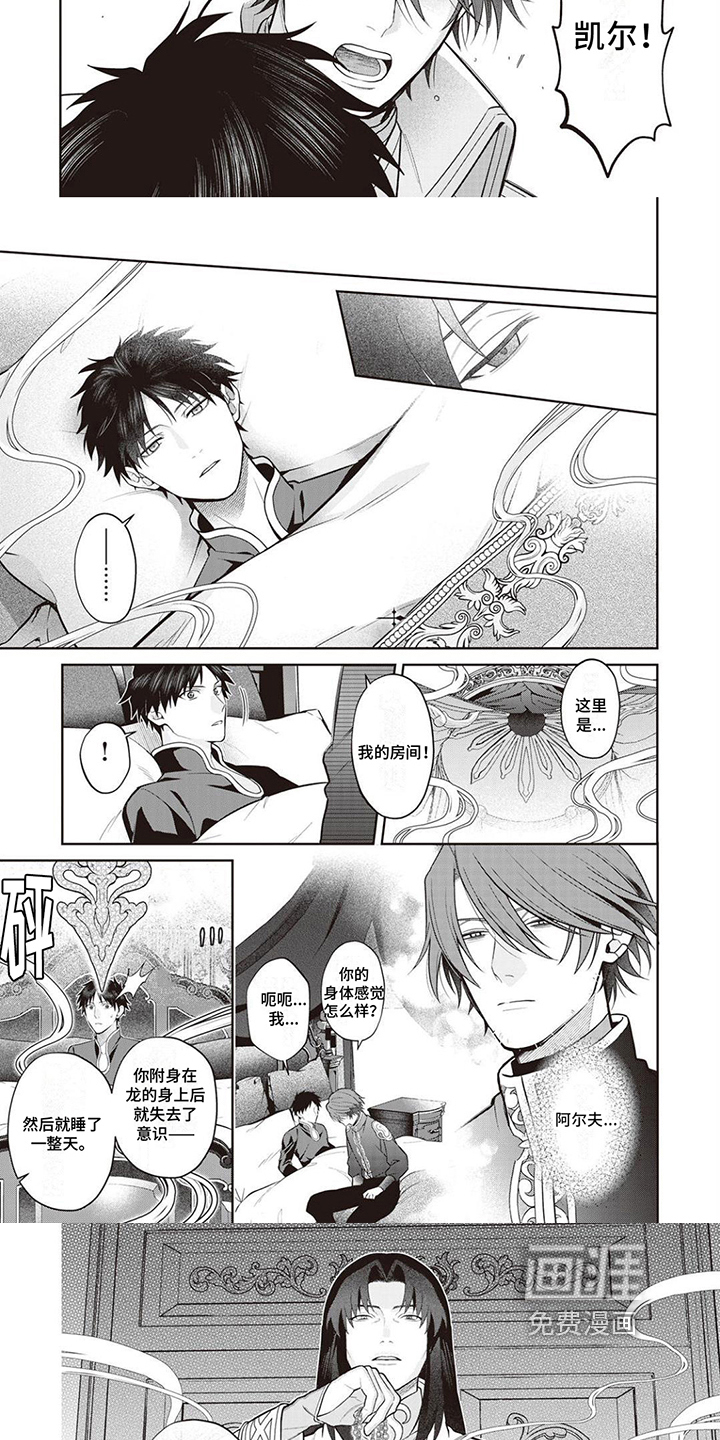第13话：第13章：照顾预览分镜