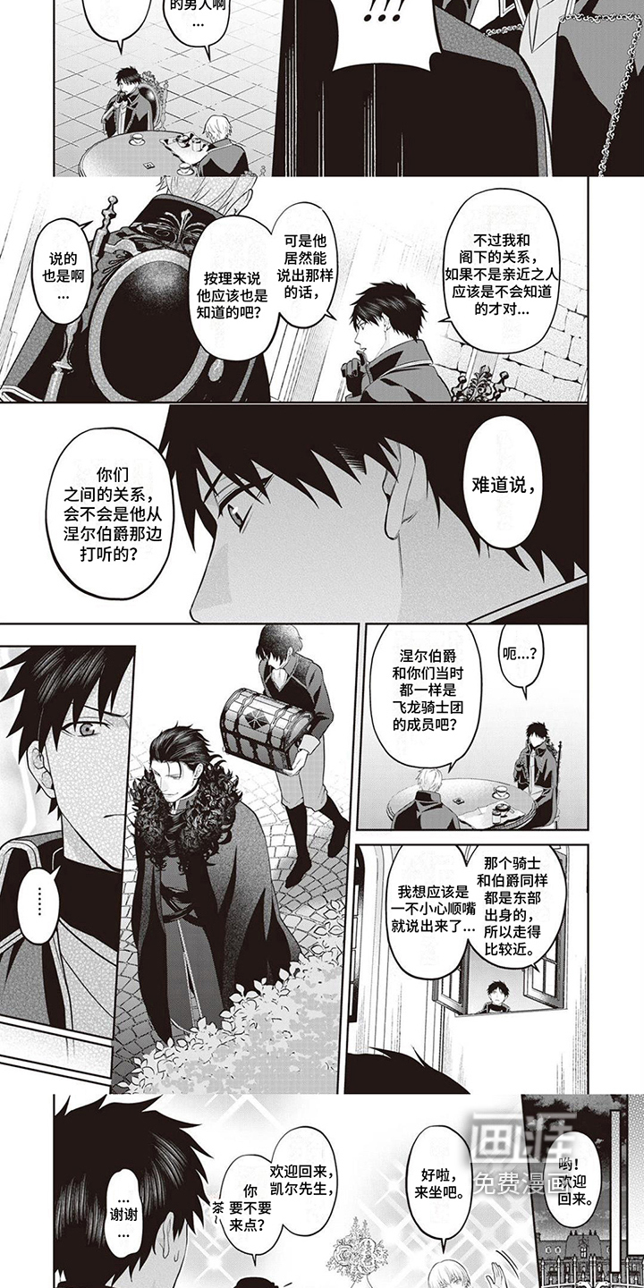 第14话：第14章：怀疑预览分镜