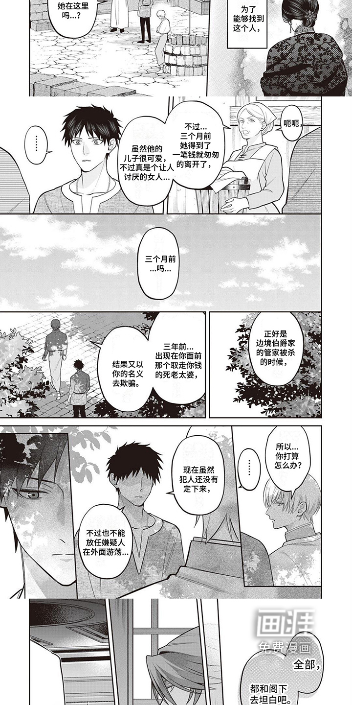 第15话：第15章：倾诉预览分镜