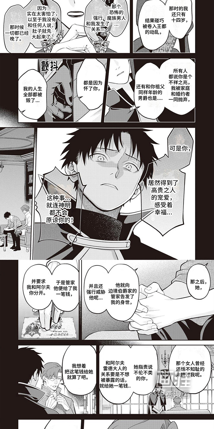 第17话：第17章：真相预览分镜