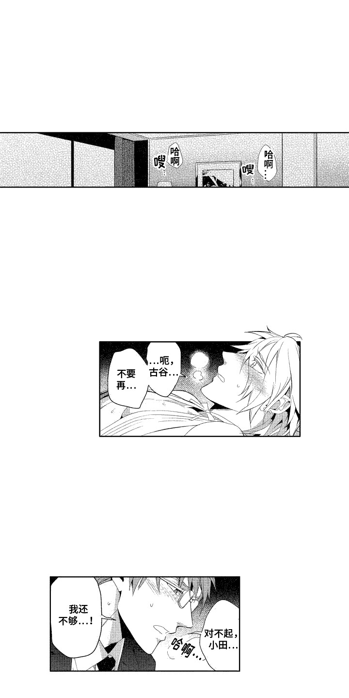 第3话：第3章：塞钱预览分镜
