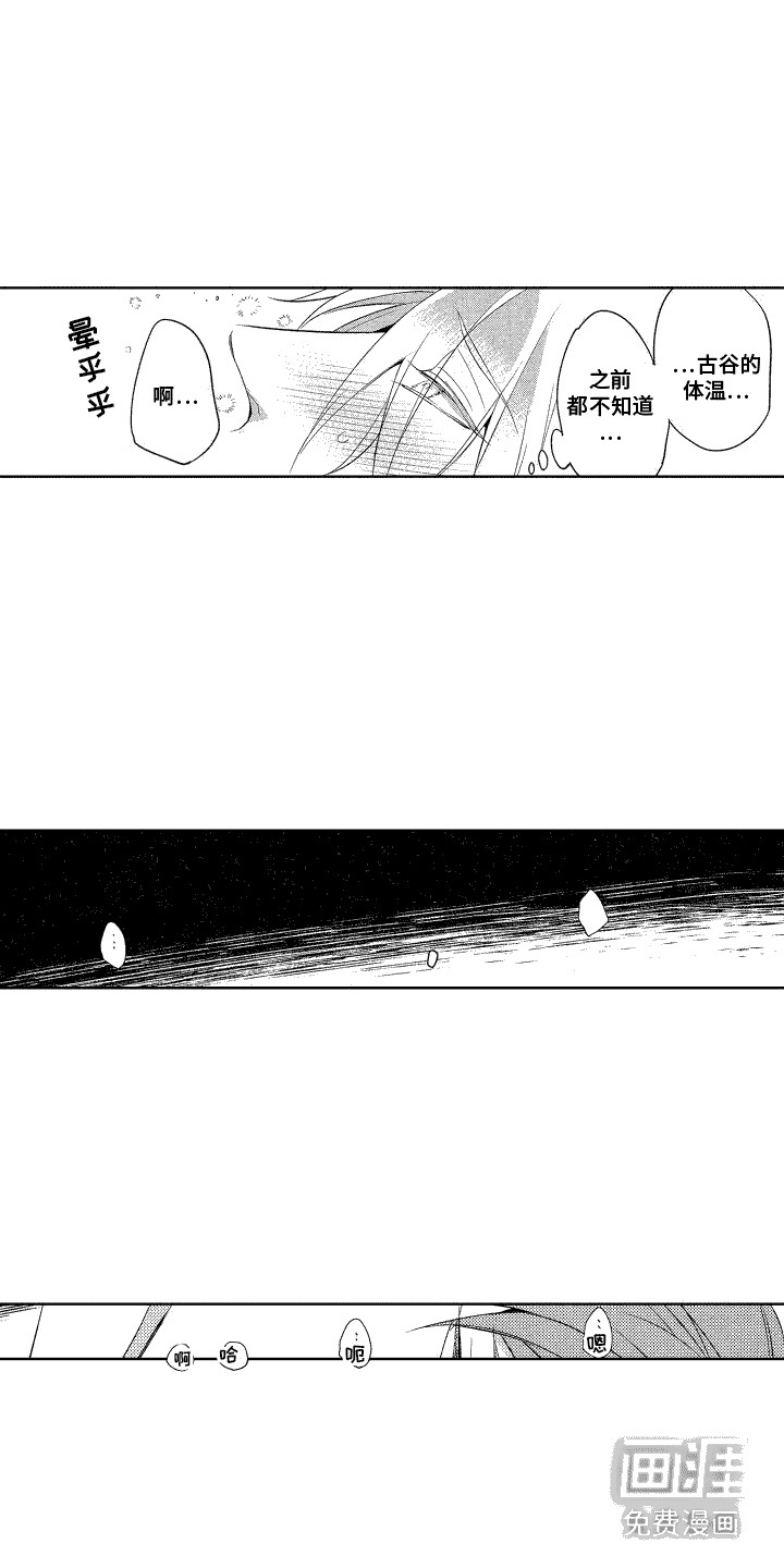 第5话：第5章：慌乱预览分镜