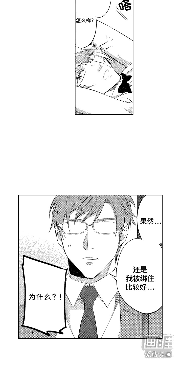 第8话：第8章：叫名字预览分镜