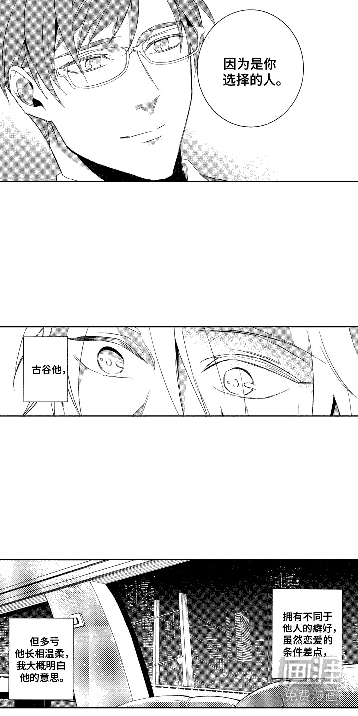 第9话：第9章：很强势预览分镜