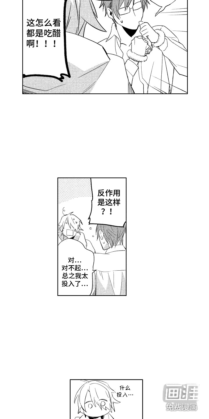 第10话：第10章：礼物预览分镜