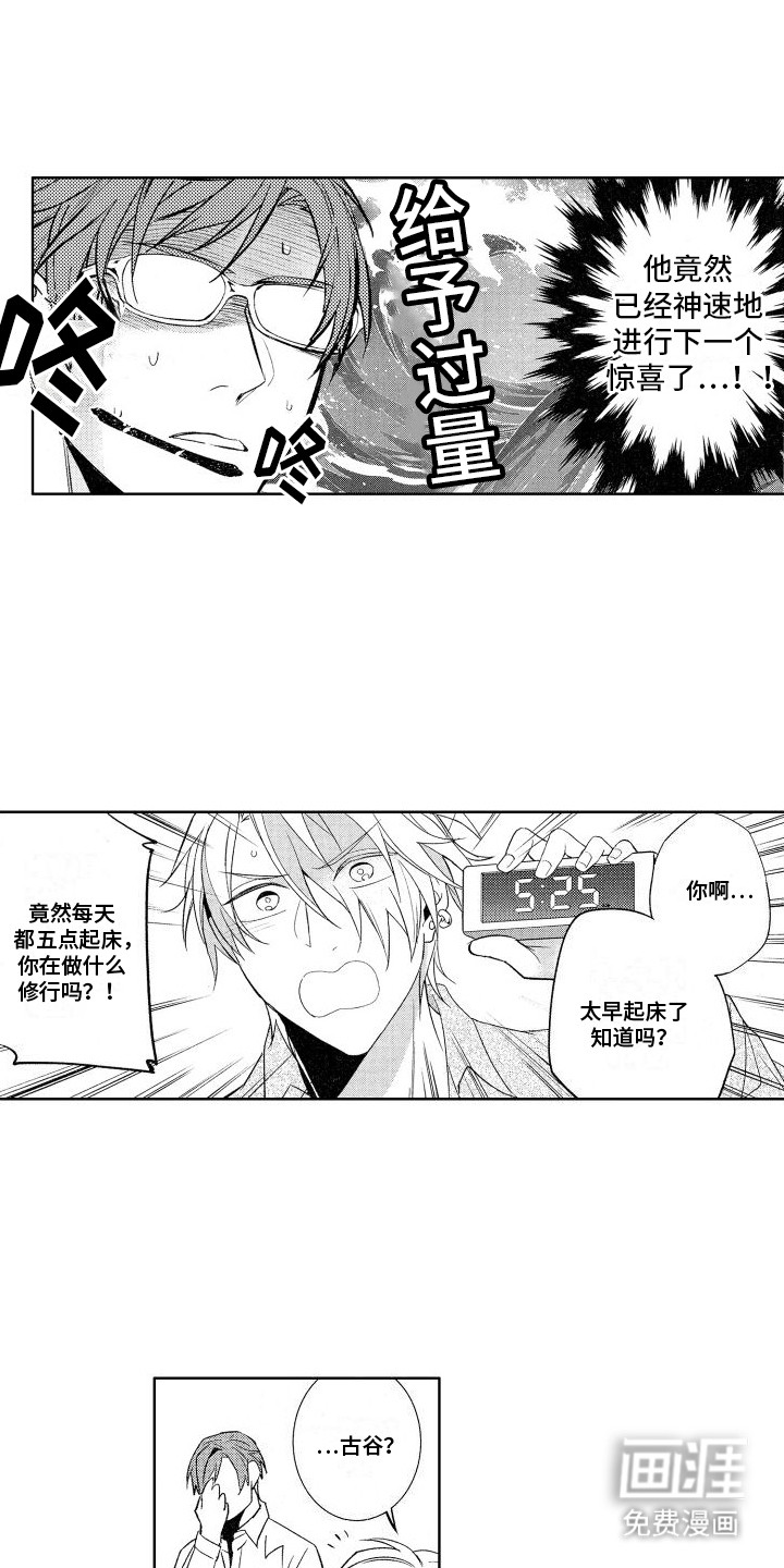 第11话：第11章：愚弄彼此预览分镜