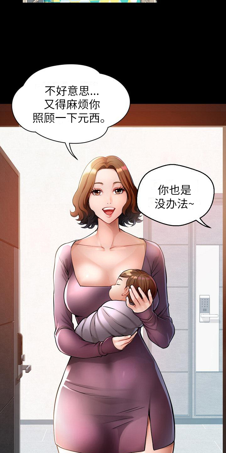 第1话：第1章：寄宿预览分镜