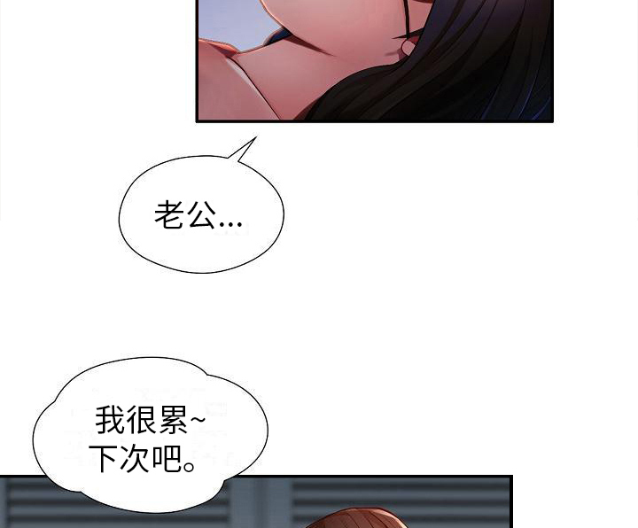 第2话：第2章：偷看预览分镜