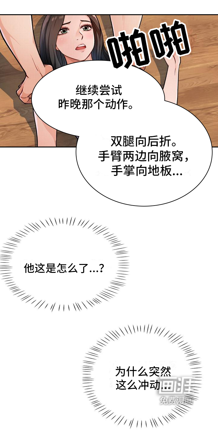 第8话：第8章：上课预览分镜