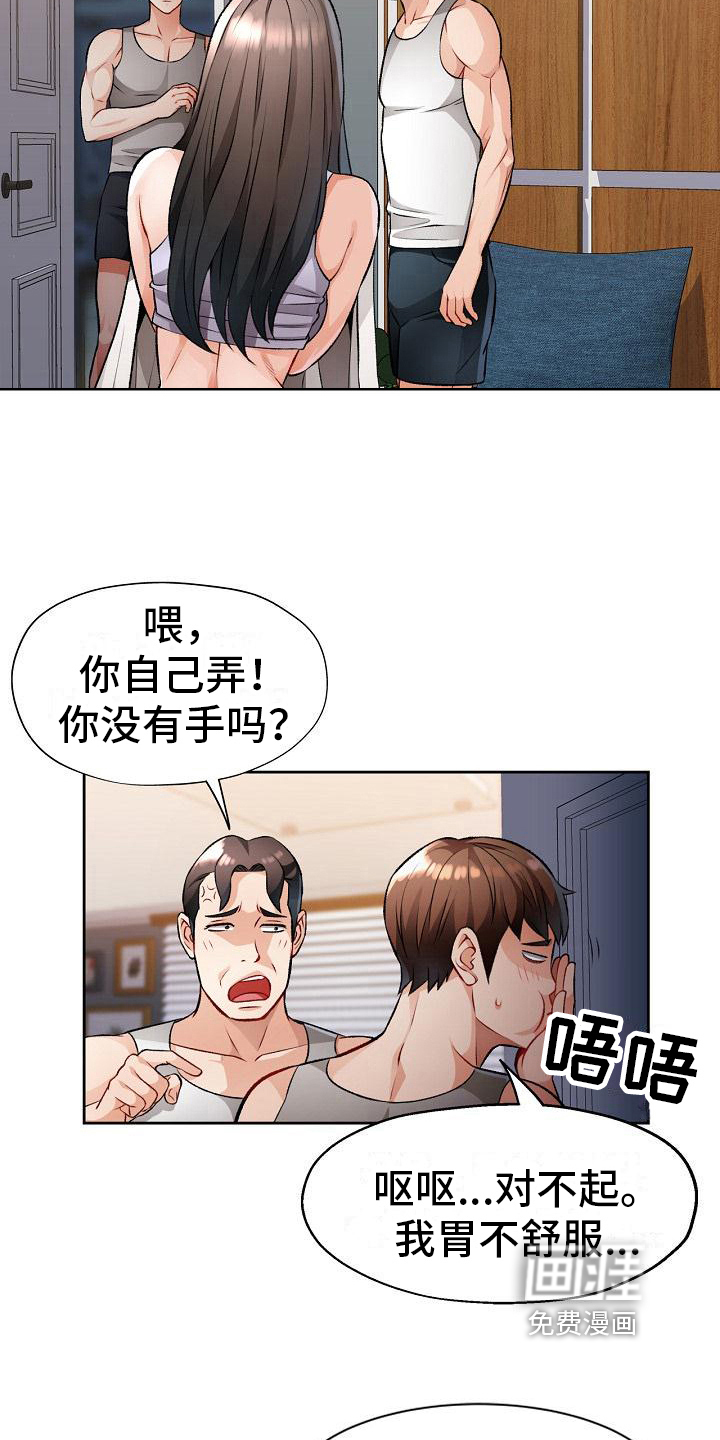 第10话：第10章：抱怨预览分镜