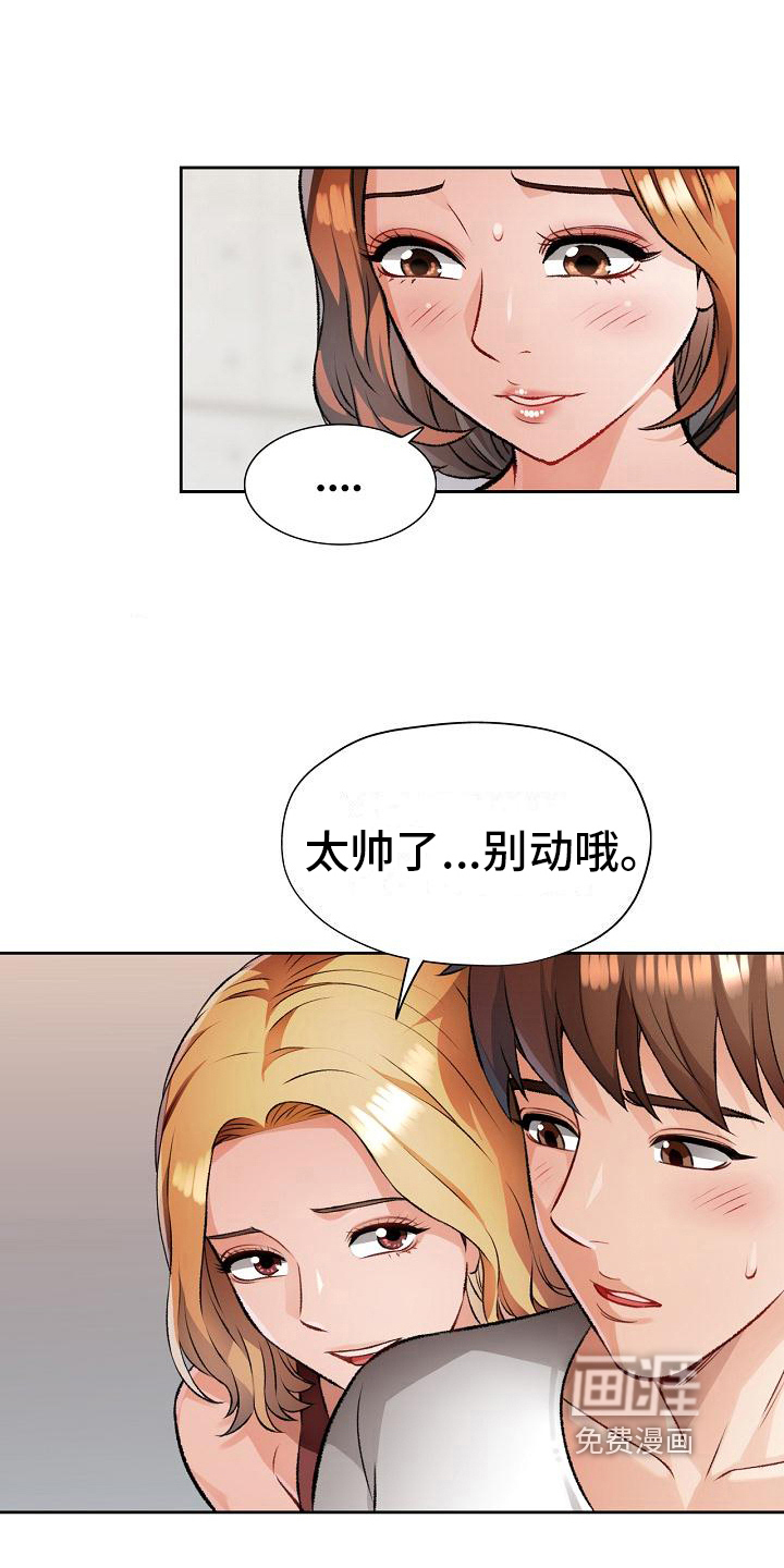 第11话：第11章：教导预览分镜