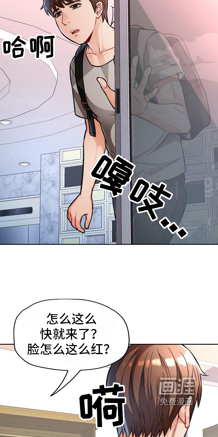 第15话：第15章：救星来了预览分镜