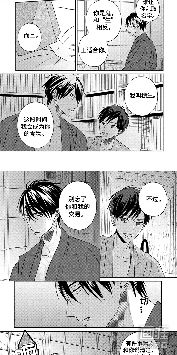 第6话：第6章：取名预览分镜