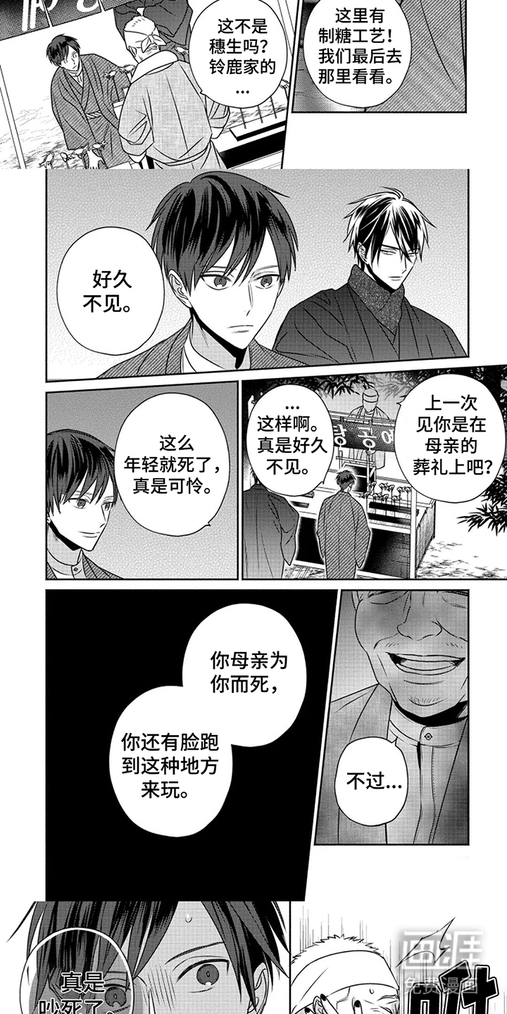 第7话：第7章：庆典预览分镜
