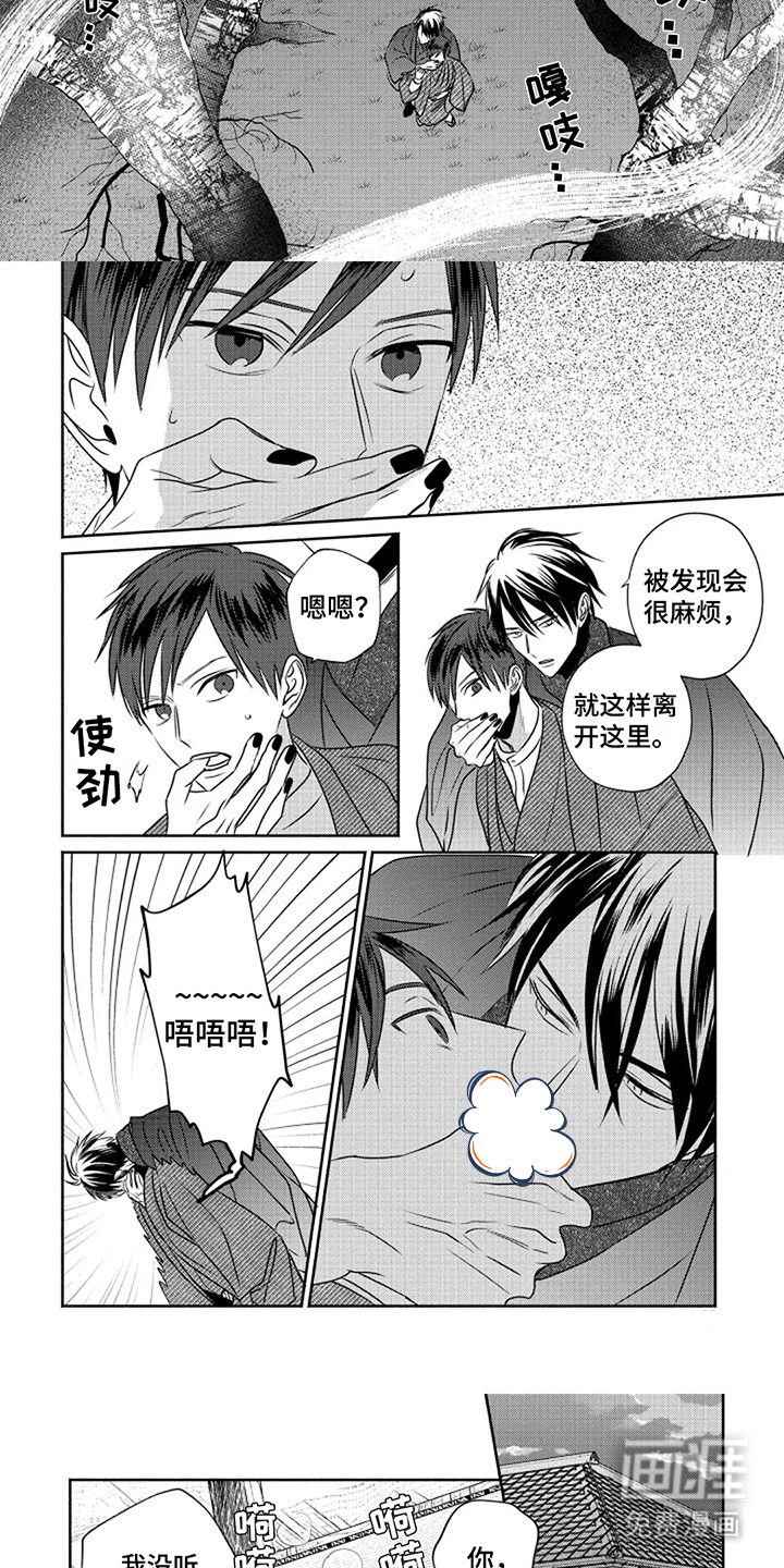 第8话：第8章：很奇怪预览分镜