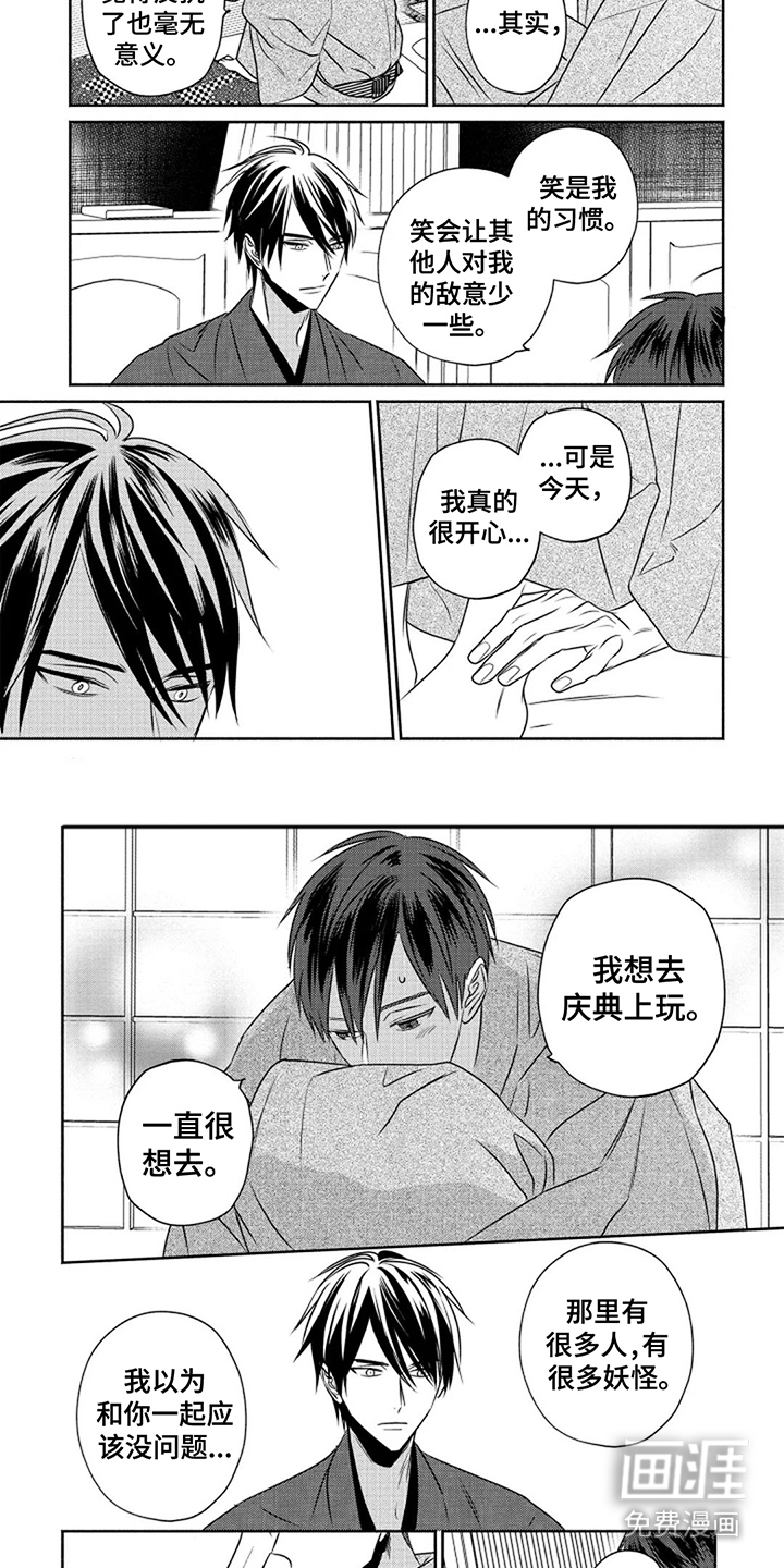 第9话：第9章：捉摸不透预览分镜