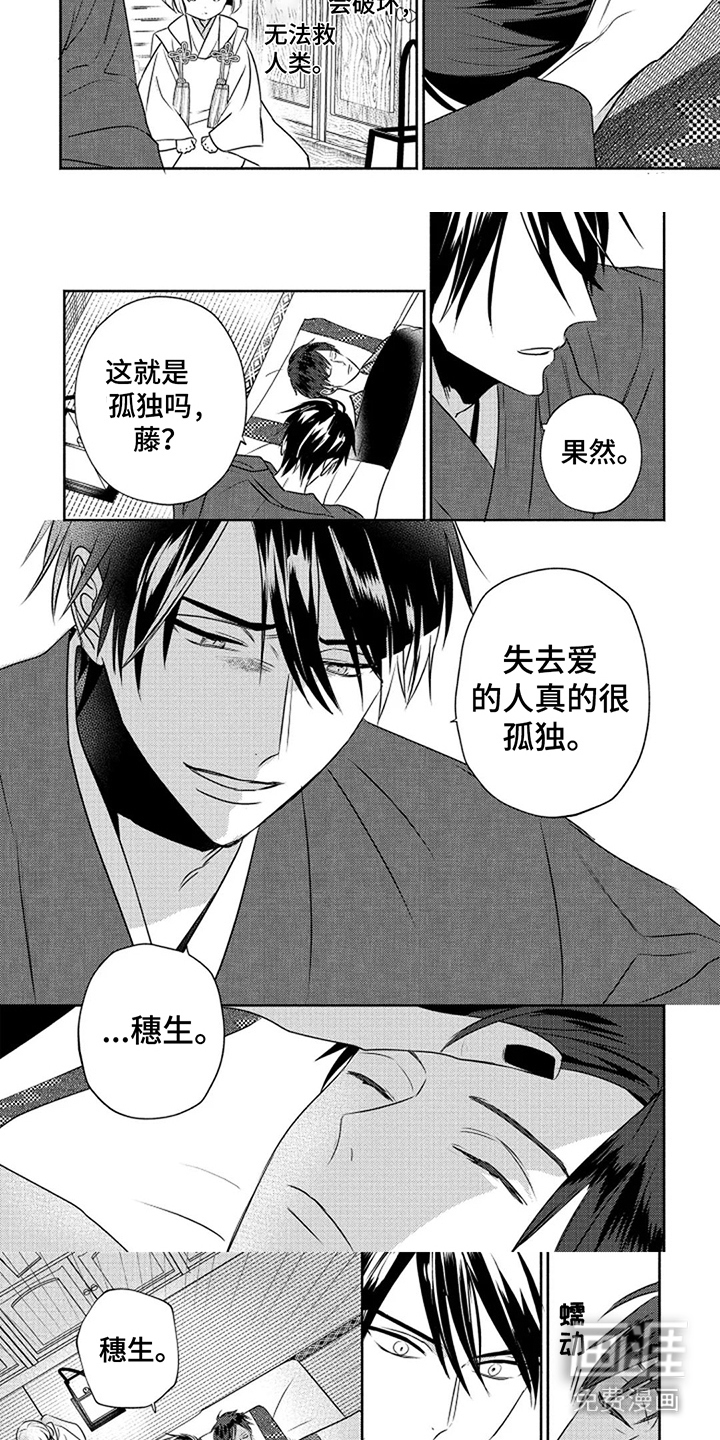 第14话：第14章：真名预览分镜