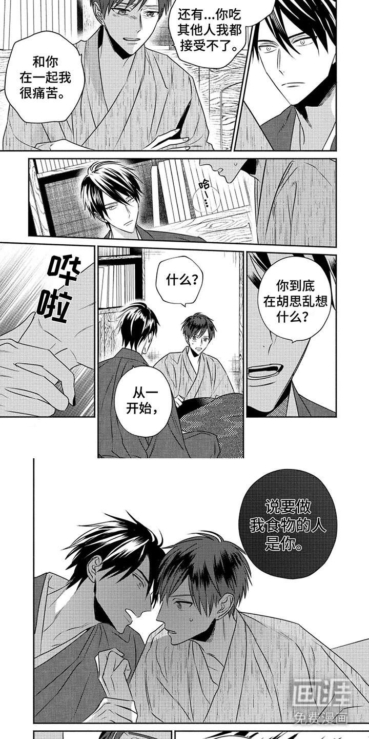 第15话：第15章：珍稀预览分镜