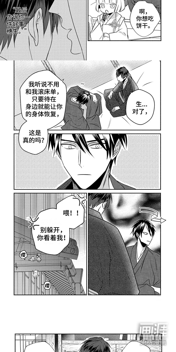 厚脸皮(完结)