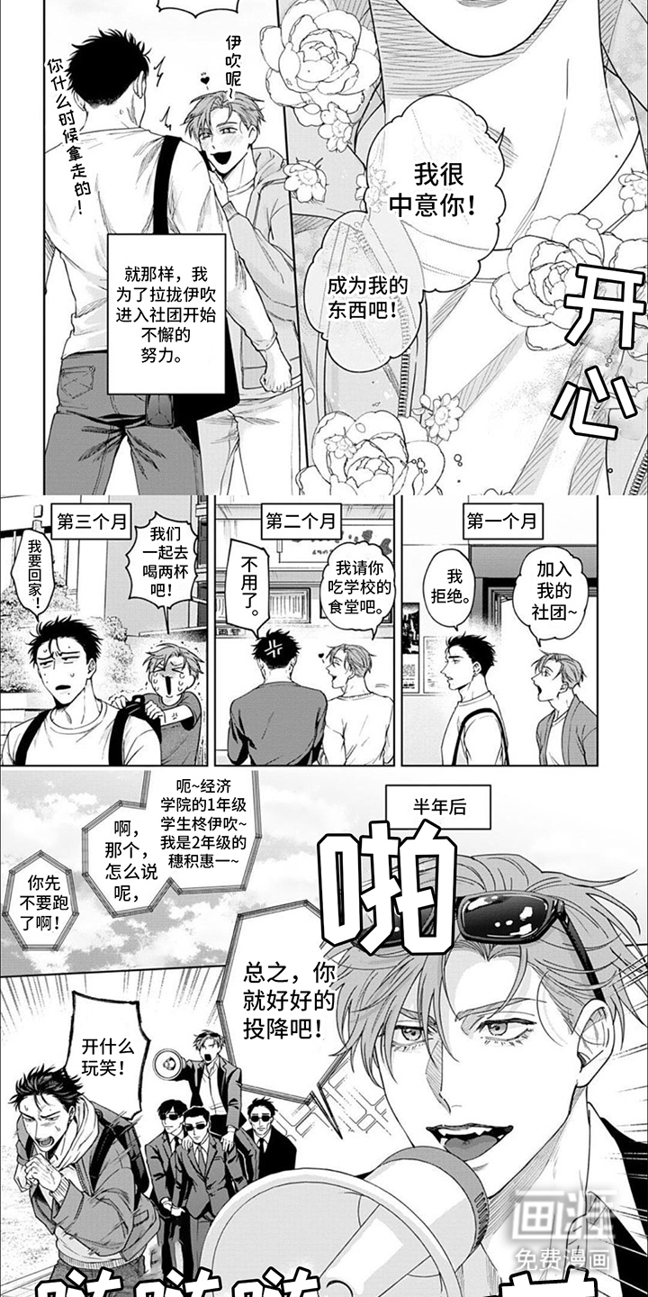 第4话：第4章：纠缠不休预览分镜
