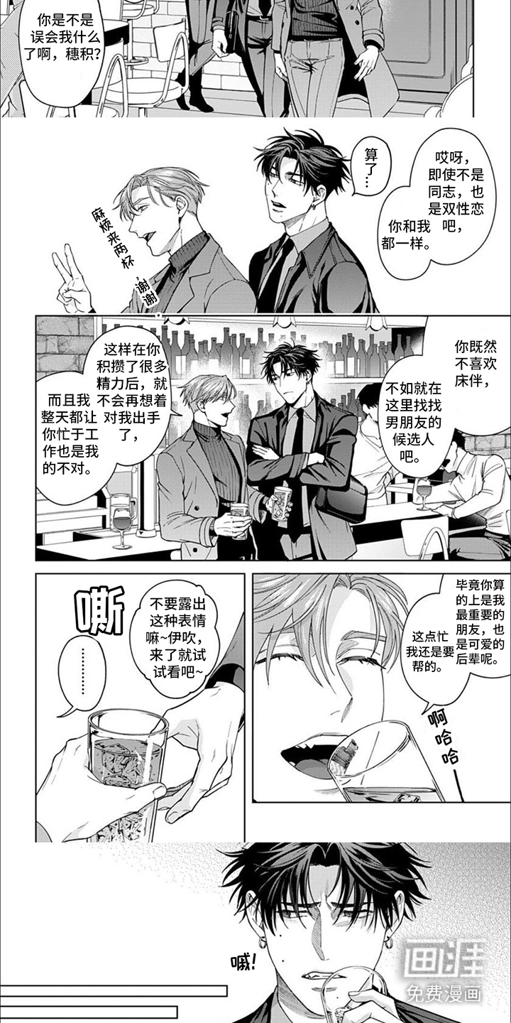 第5话：第5章：吸引力预览分镜