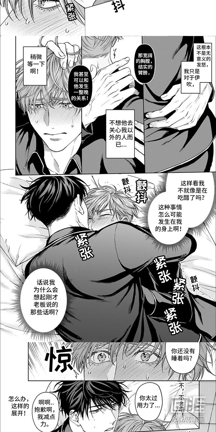 第6话：第6章：不可抗力预览分镜