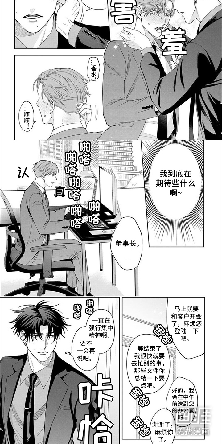 第7话：第7章：保姆预览分镜