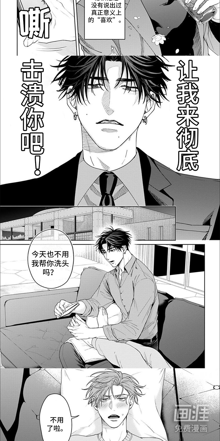 第8话：第8章： 重要之人预览分镜