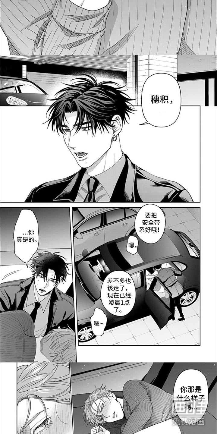 第11话：第11章：撒娇预览分镜