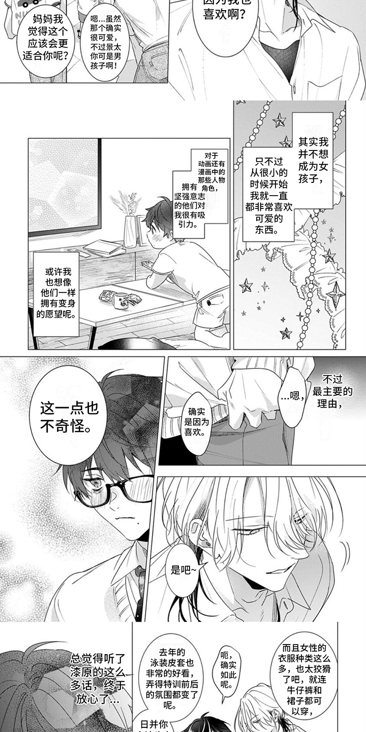 第3话：第3章：做衣服预览分镜