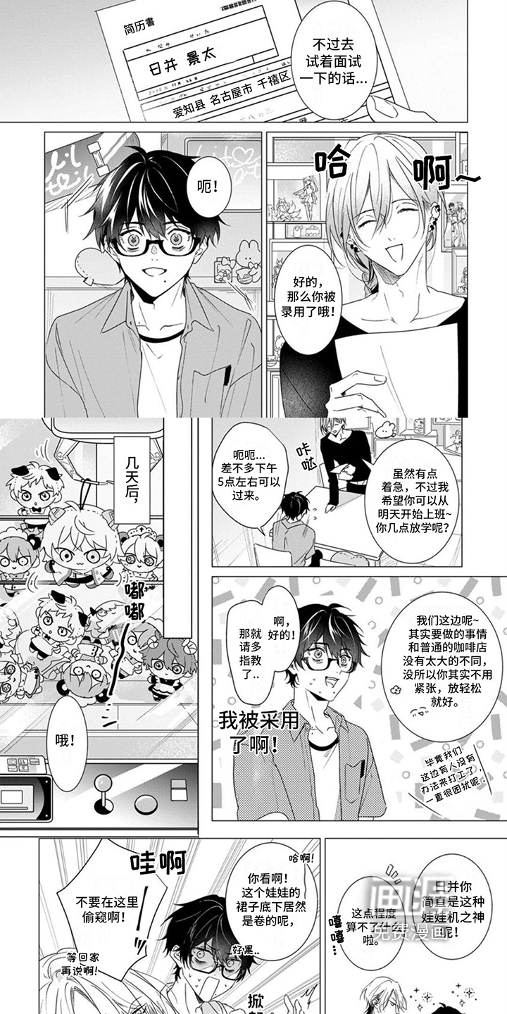 第6话：第6章：特别的存在预览分镜