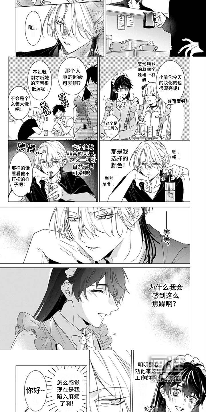 第7话：第7章：危机预览分镜