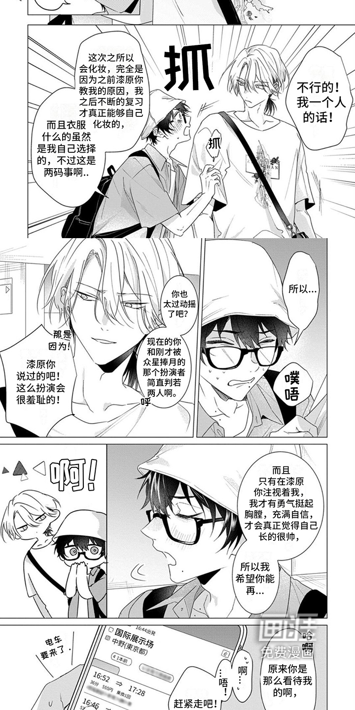 第11话：第11章：非常高兴预览分镜