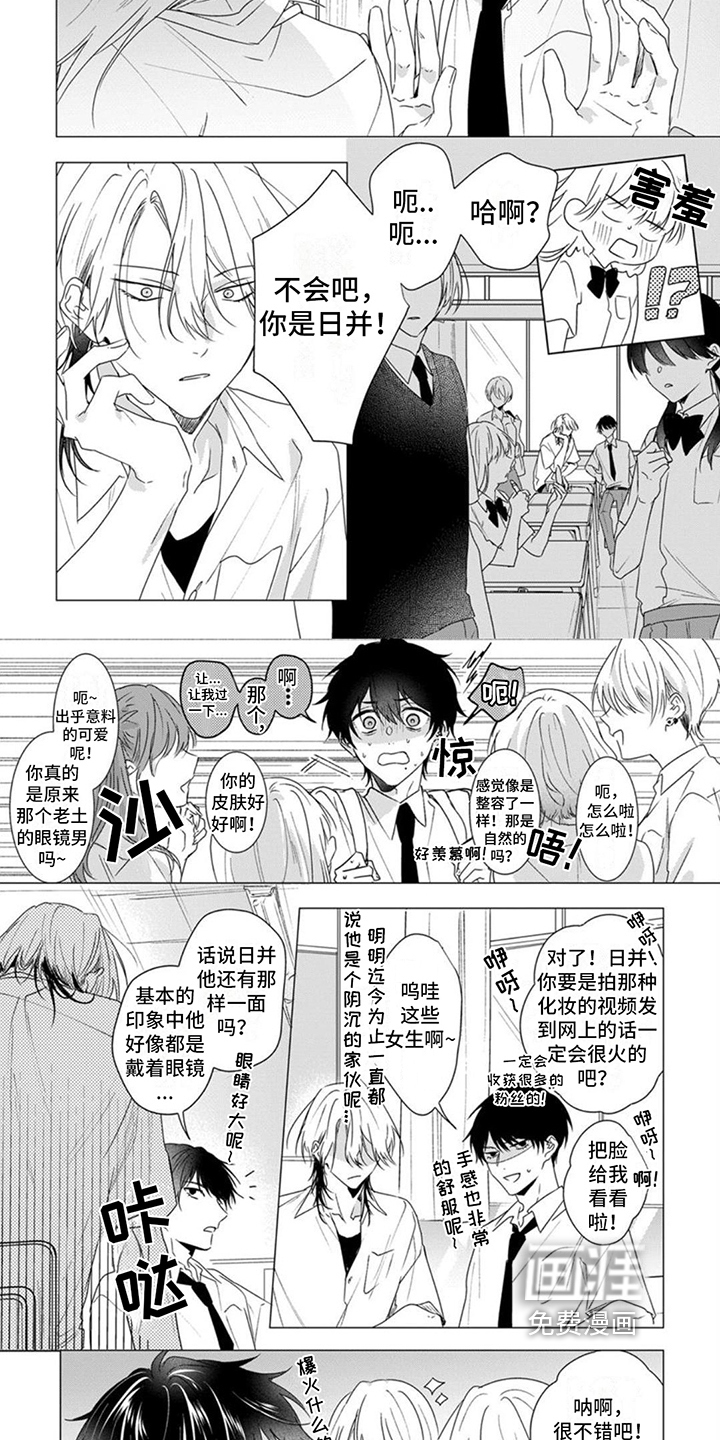 第14话：第14章：嫉妒预览分镜