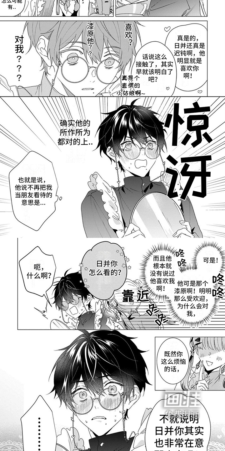 第16话：第16章：非常在意预览分镜