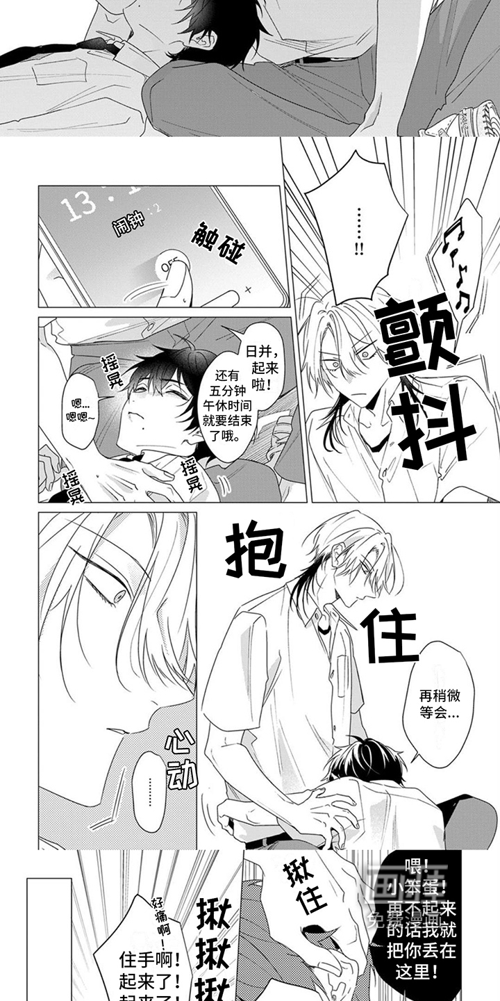 【番外】膝枕