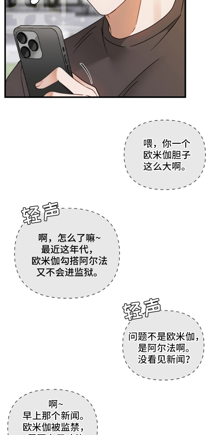 第1话：第1章：贝塔男友预览分镜