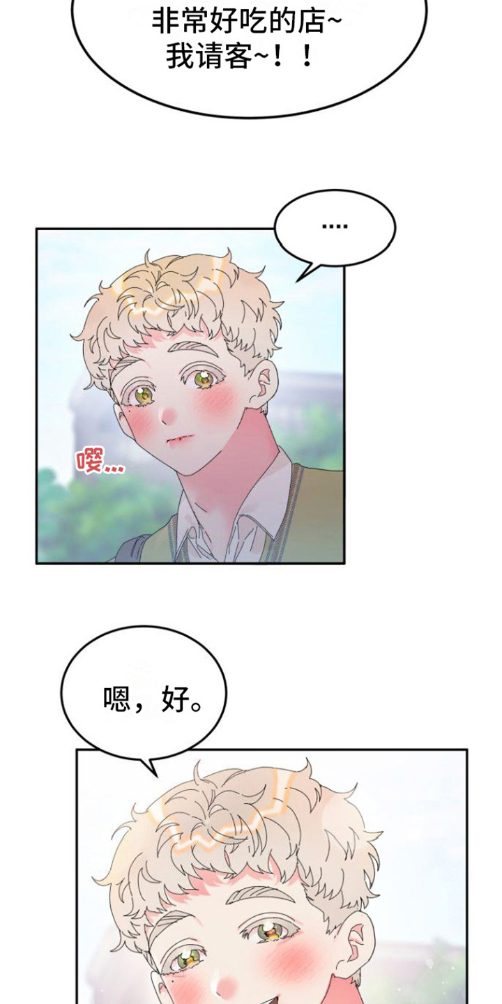 第2话：第2章：胡思乱想预览分镜