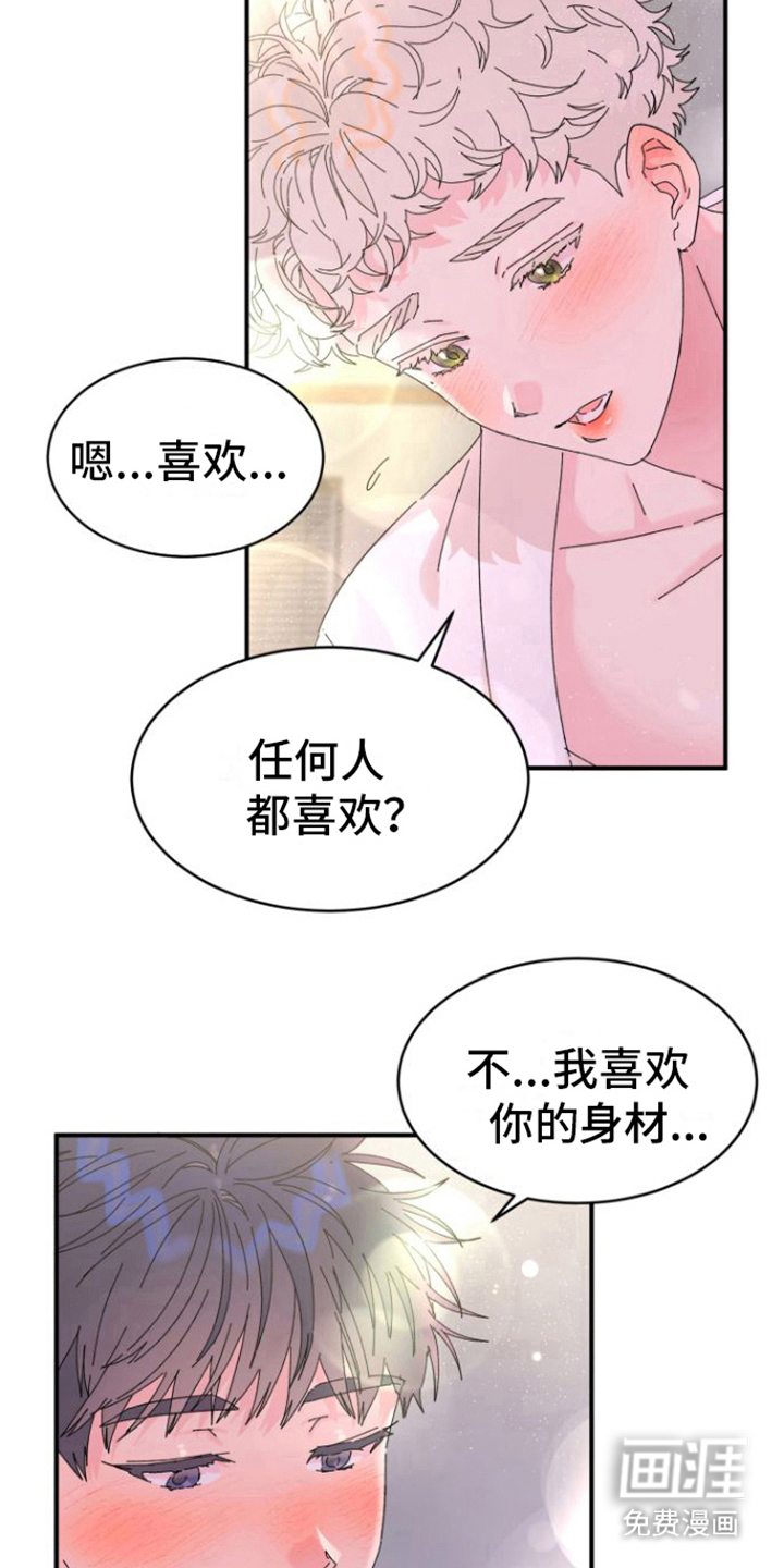 第5话：第5章：喜欢你预览分镜
